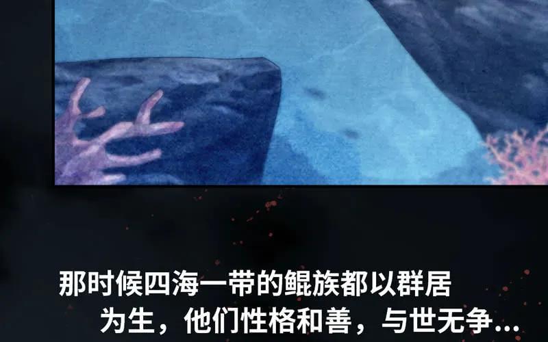 《开局一条鲲》鲲龙往事2 第20页