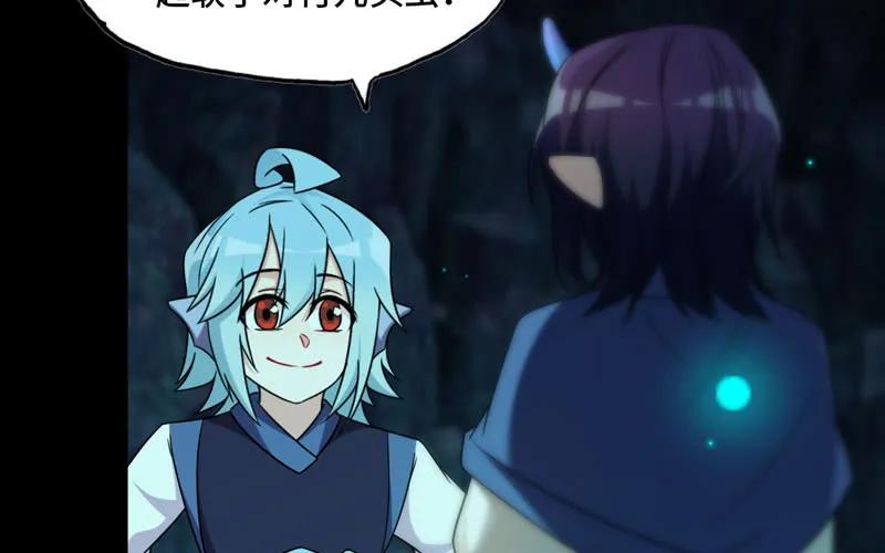 《开局一条鲲》鲲龙往事2 第64页