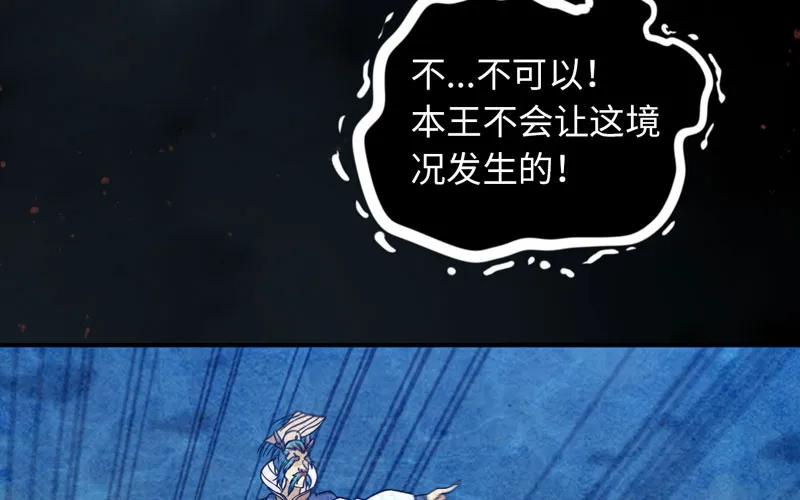《开局一条鲲》鲲龙往事2 第16页