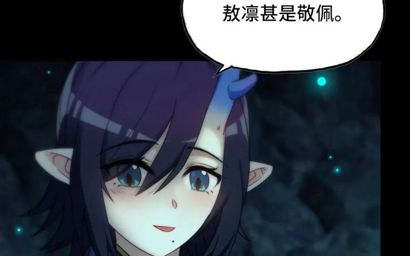 《开局一条鲲》鲲龙往事2 第66页