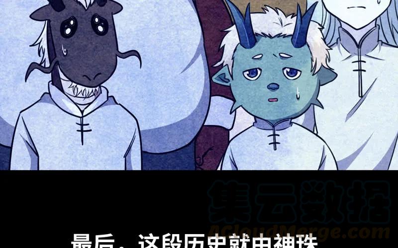 《开局一条鲲》鲲龙往事2 第41页