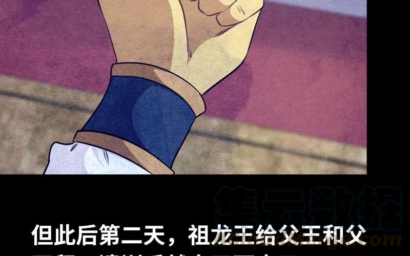 《开局一条鲲》鲲龙往事2 第37页