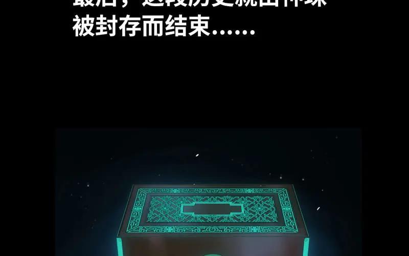 《开局一条鲲》鲲龙往事2 第42页