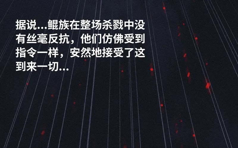 《开局一条鲲》鲲龙往事2 第27页