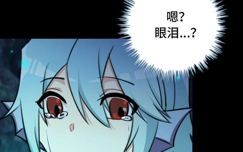 《开局一条鲲》鲲龙往事2 第50页