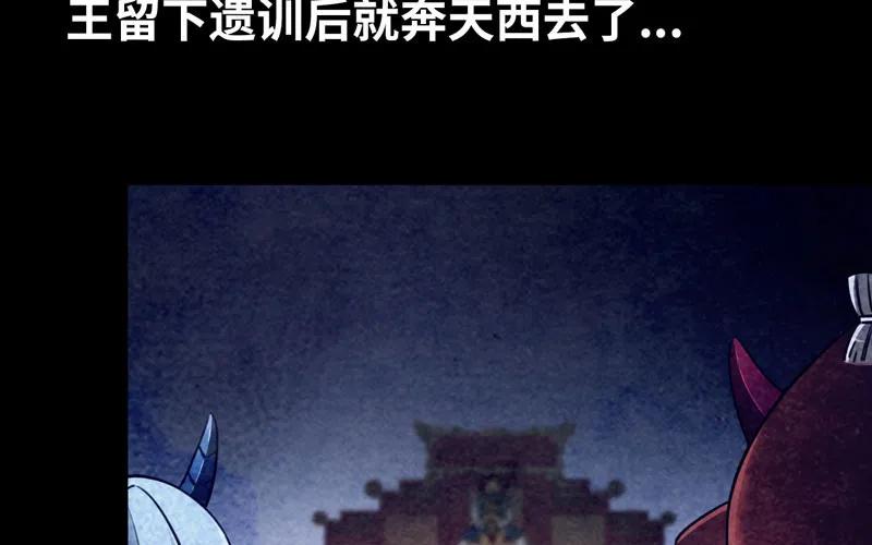 《开局一条鲲》鲲龙往事2 第38页