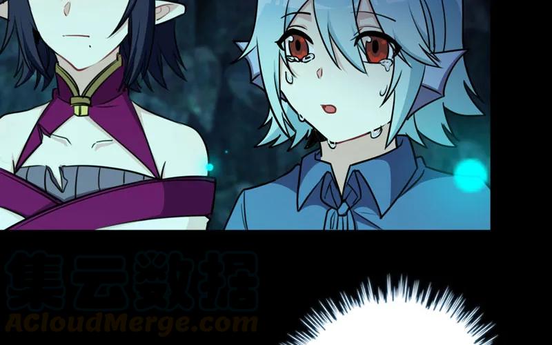 《开局一条鲲》鲲龙往事2 第49页
