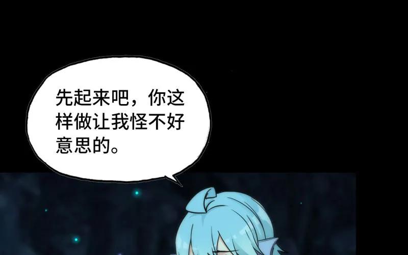 《开局一条鲲》鲲龙往事2 第58页