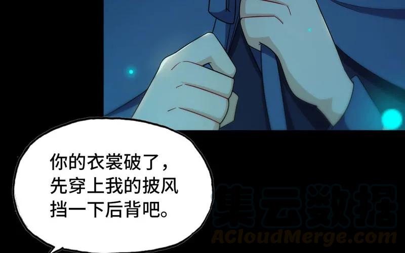 《开局一条鲲》鲲龙往事2 第61页