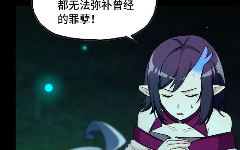 《开局一条鲲》鲲龙往事2 第56页