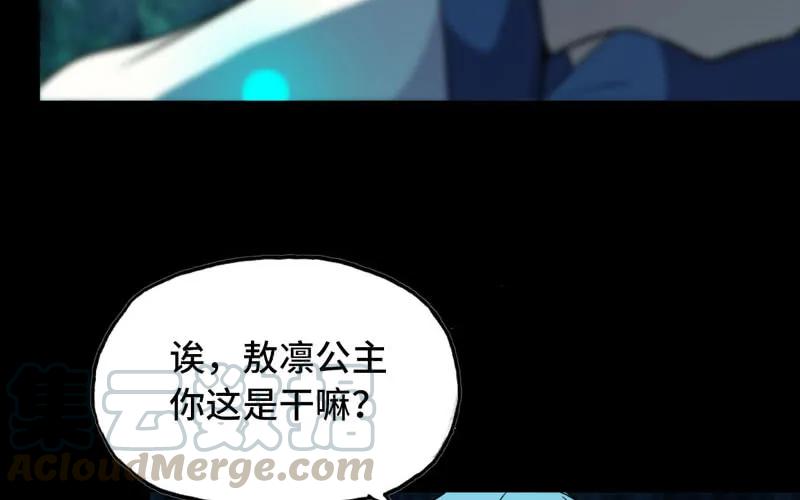 《开局一条鲲》鲲龙往事2 第53页