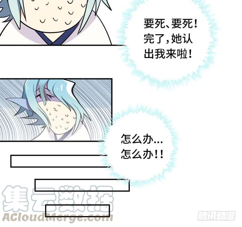 《开局一条鲲》走！ 第25页