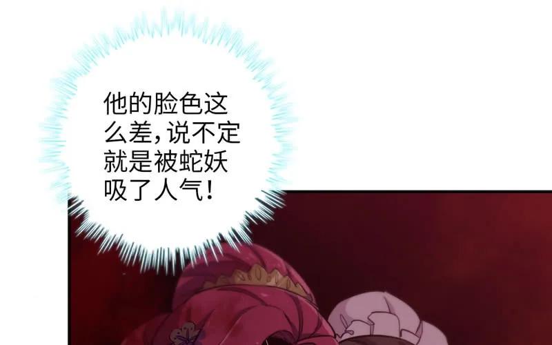 《开局一条鲲》走！ 第62页