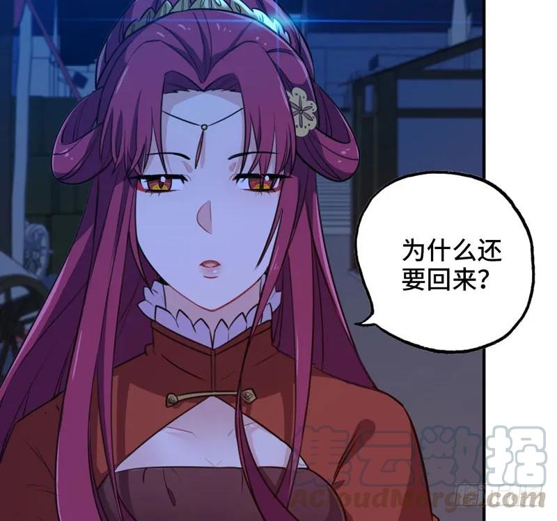 《开局一条鲲》走！ 第73页