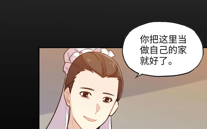《开局一条鲲》走！ 第48页