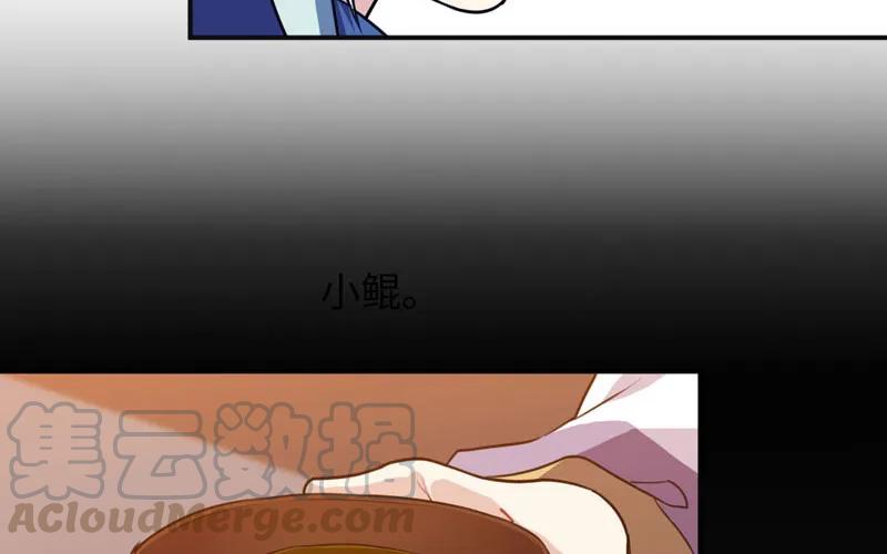 《开局一条鲲》走！ 第53页
