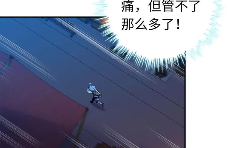 《开局一条鲲》走！ 第31页