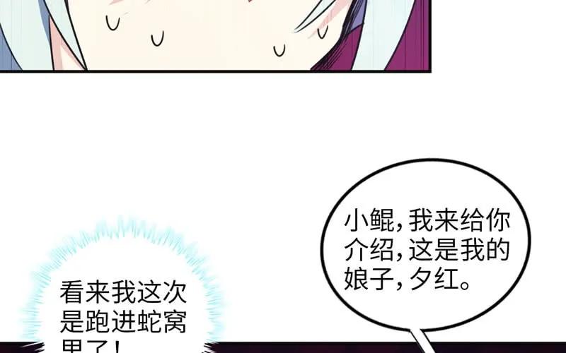 《开局一条鲲》走！ 第8页