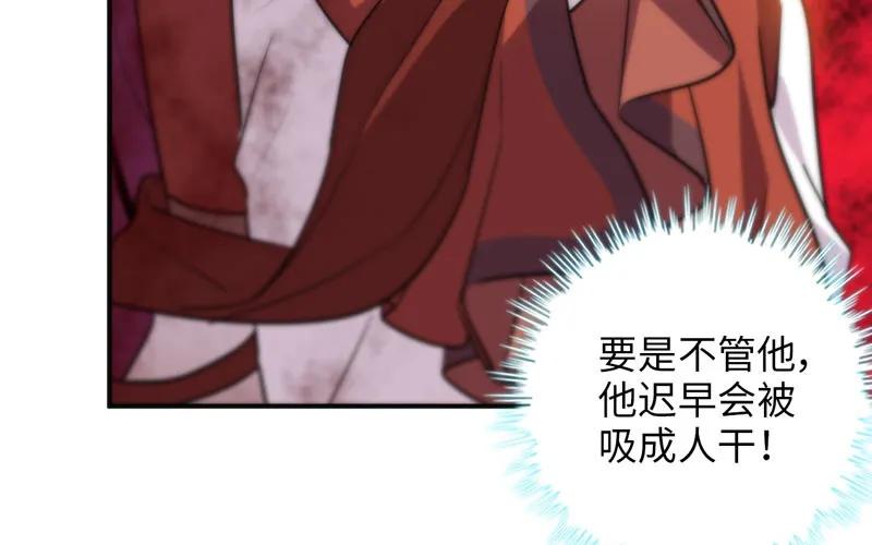 《开局一条鲲》走！ 第64页