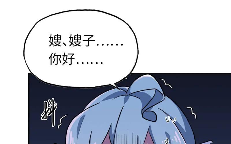 《开局一条鲲》走！ 第14页
