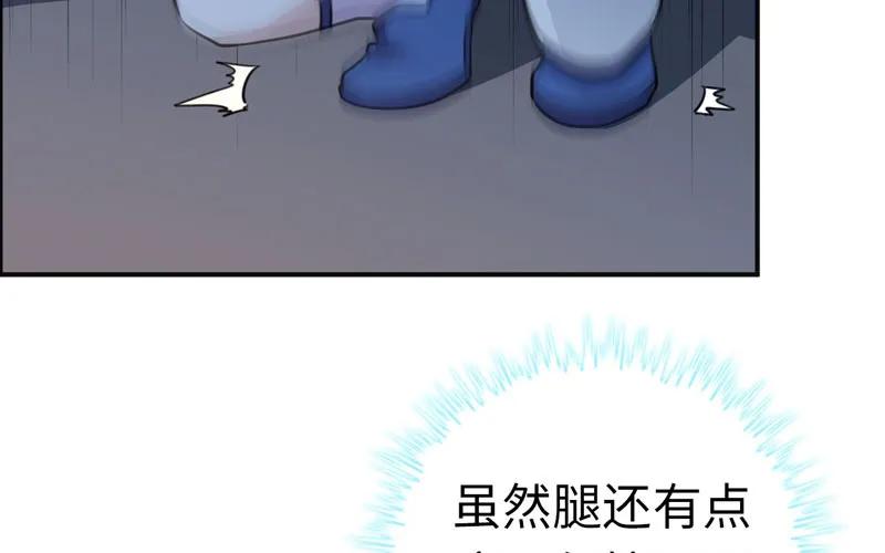 《开局一条鲲》走！ 第30页