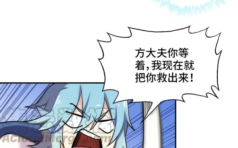 《开局一条鲲》走！ 第65页