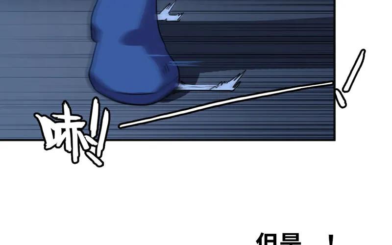 《开局一条鲲》走！ 第39页