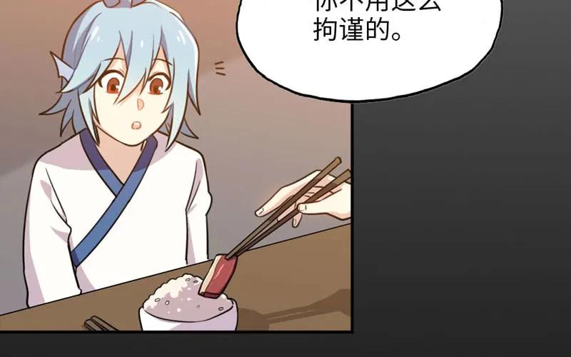 《开局一条鲲》走！ 第47页