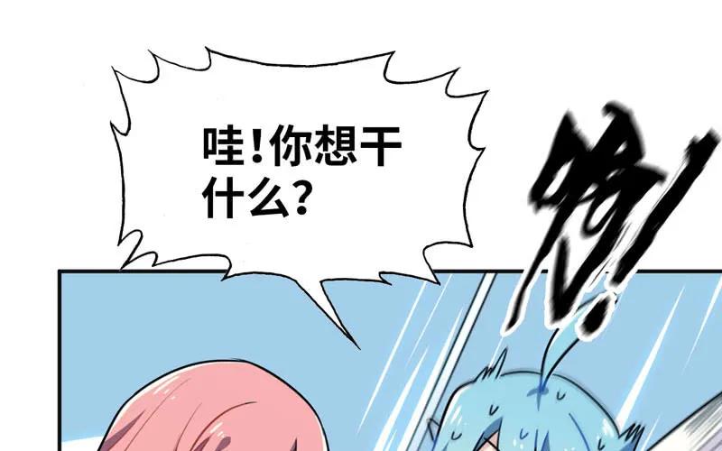《开局一条鲲》走！ 第18页