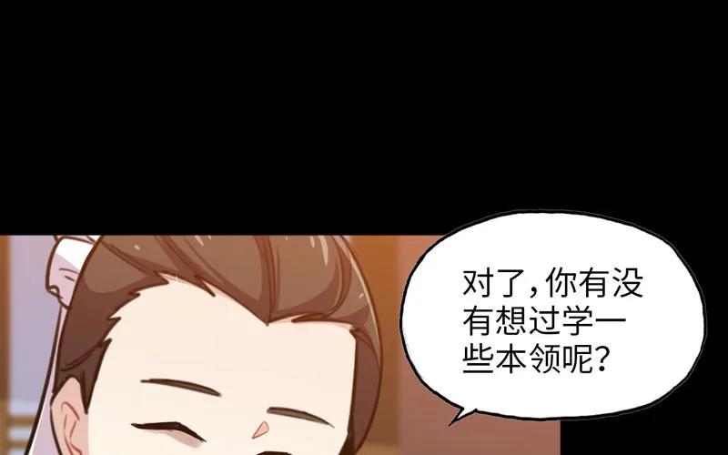 《开局一条鲲》走！ 第50页