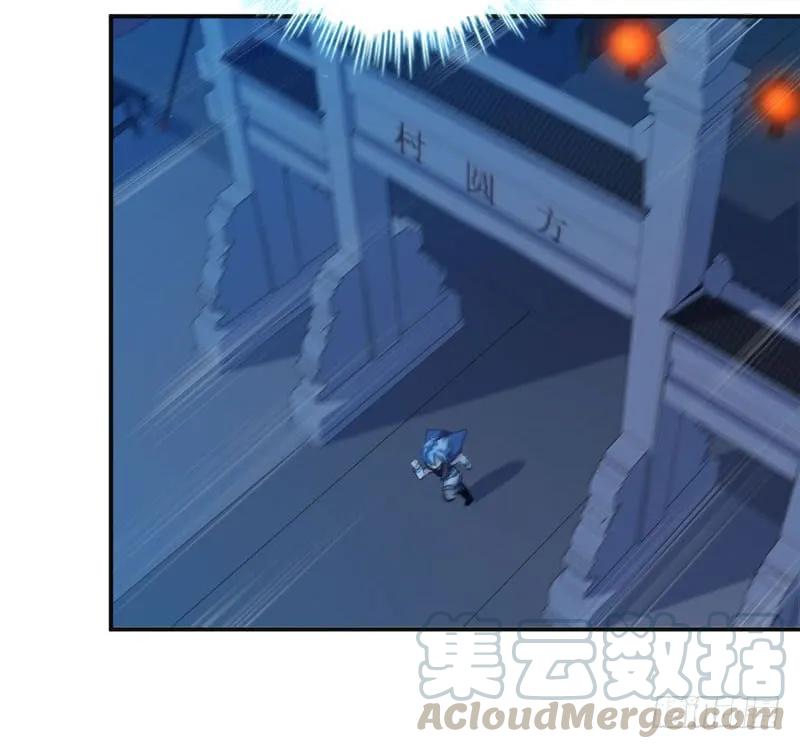 《开局一条鲲》走！ 第37页