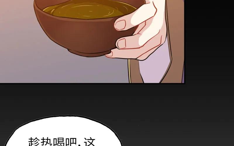 《开局一条鲲》走！ 第54页