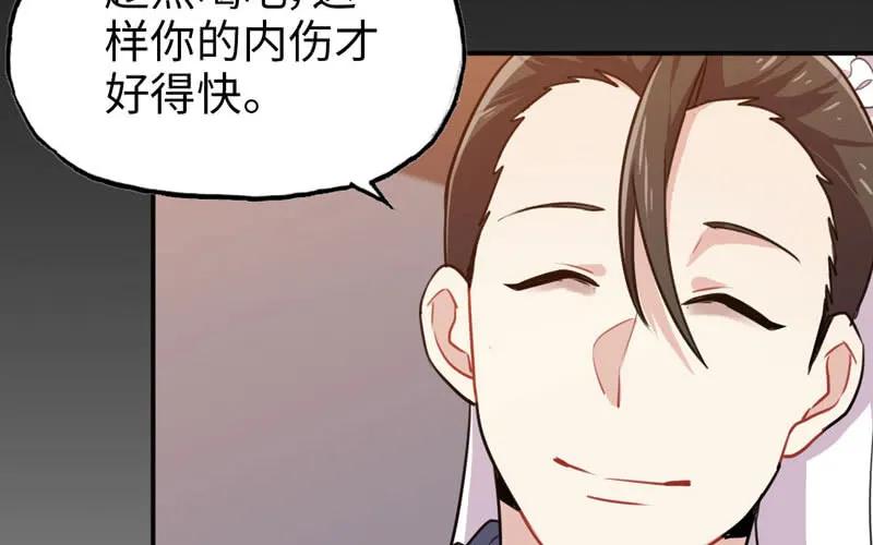 《开局一条鲲》走！ 第55页