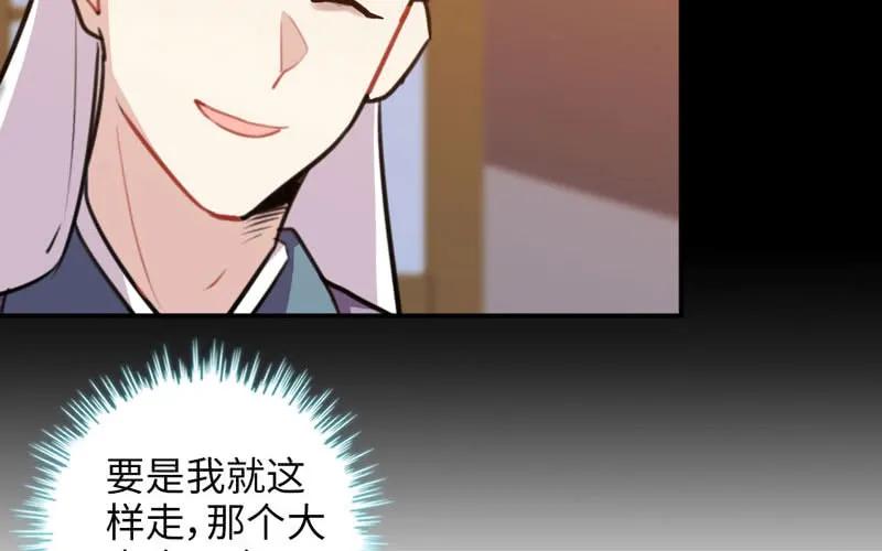 《开局一条鲲》走！ 第51页
