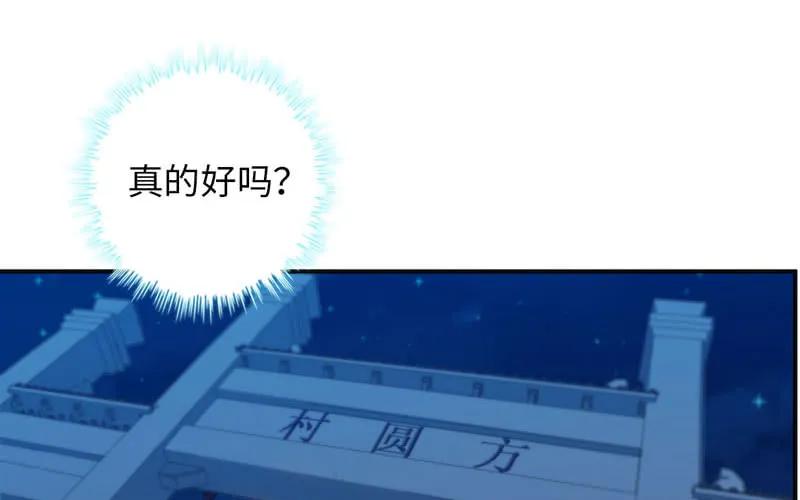 《开局一条鲲》走！ 第43页