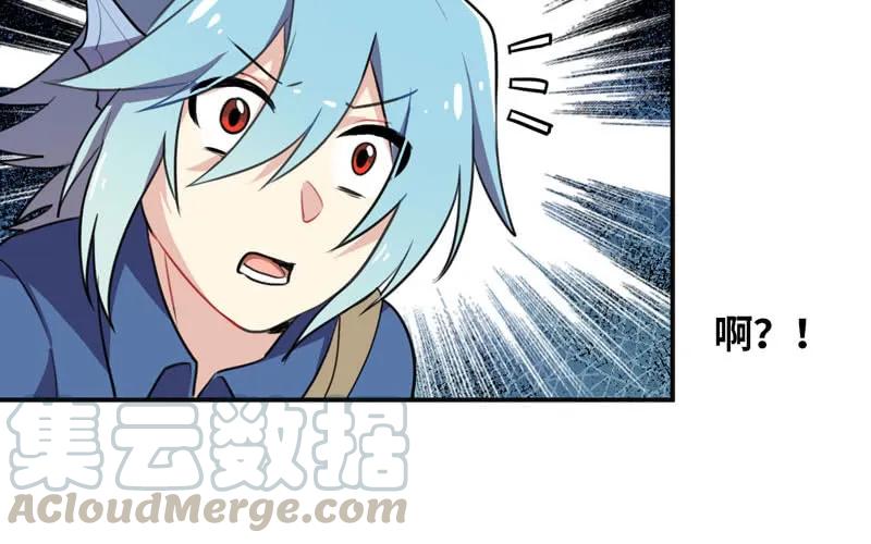 《开局一条鲲》走！ 第69页