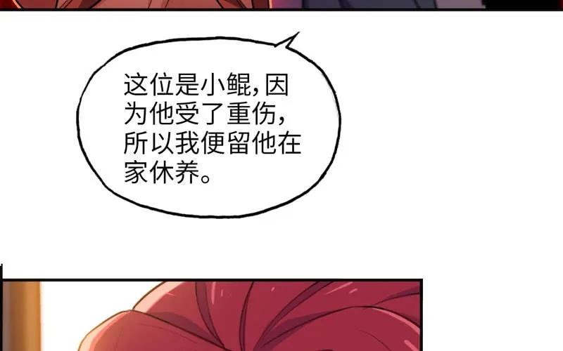 《开局一条鲲》走！ 第12页