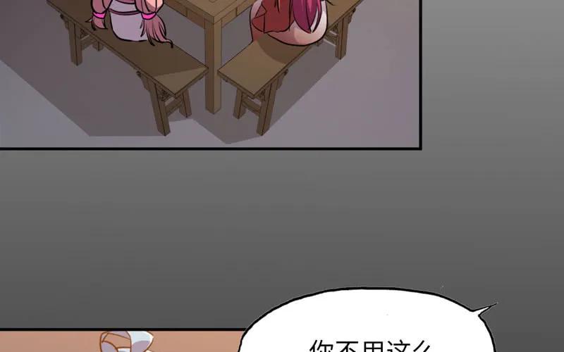 《开局一条鲲》走！ 第46页