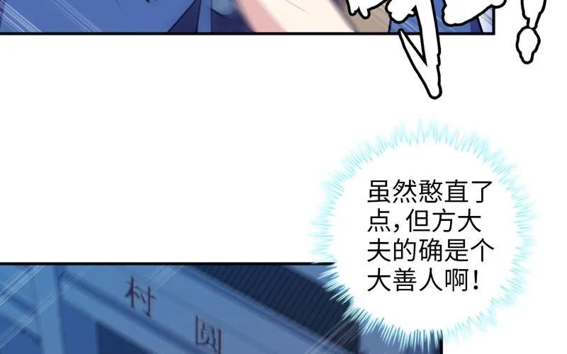 《开局一条鲲》走！ 第58页