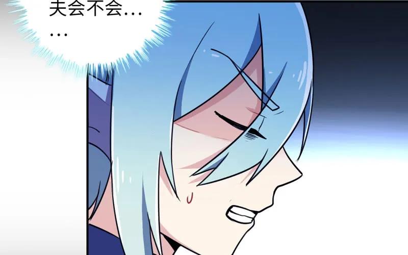《开局一条鲲》走！ 第52页