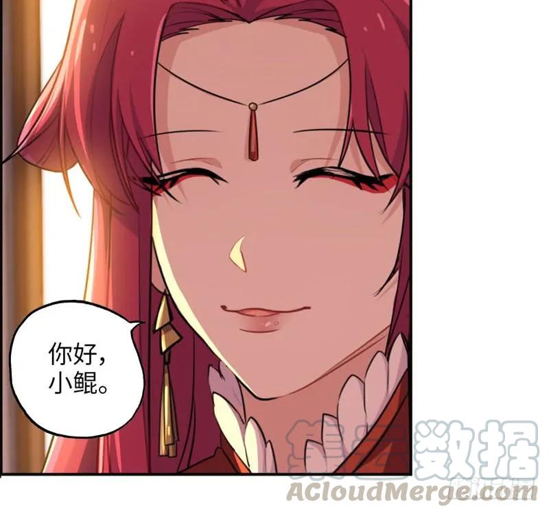 《开局一条鲲》走！ 第13页