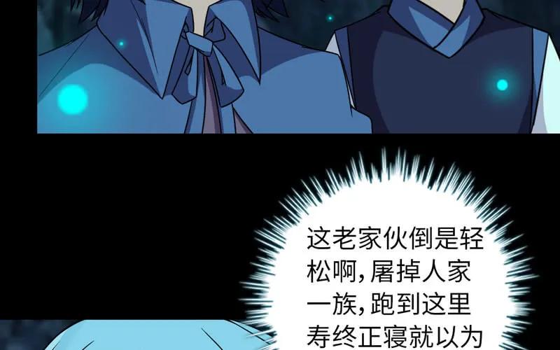 《开局一条鲲》55-遗骸 第68页