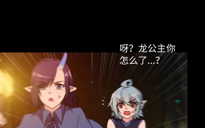 《开局一条鲲》55-遗骸 第38页