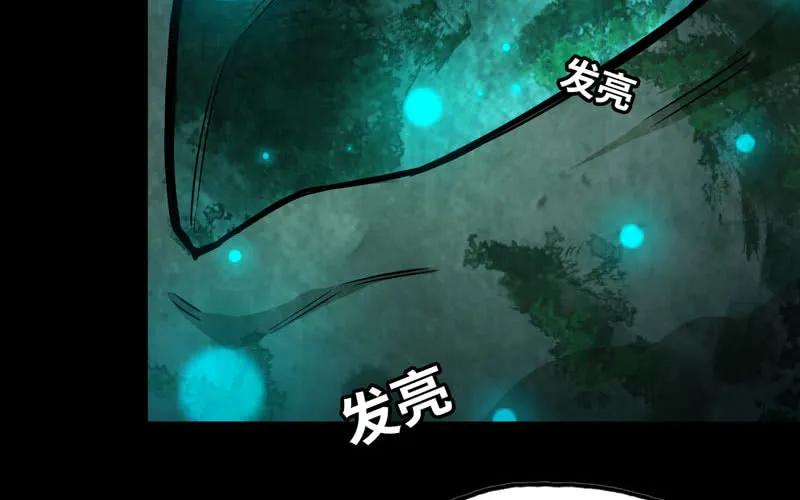 《开局一条鲲》55-遗骸 第71页