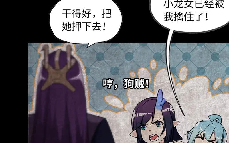 《开局一条鲲》55-遗骸 第12页
