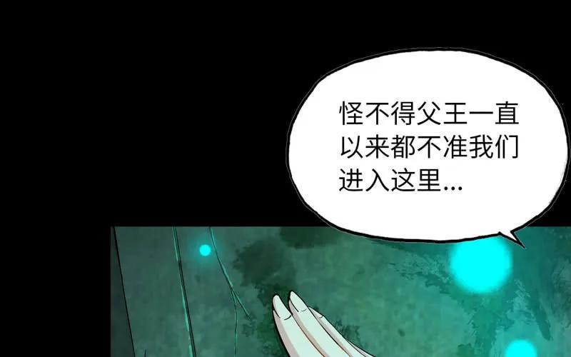 《开局一条鲲》55-遗骸 第52页