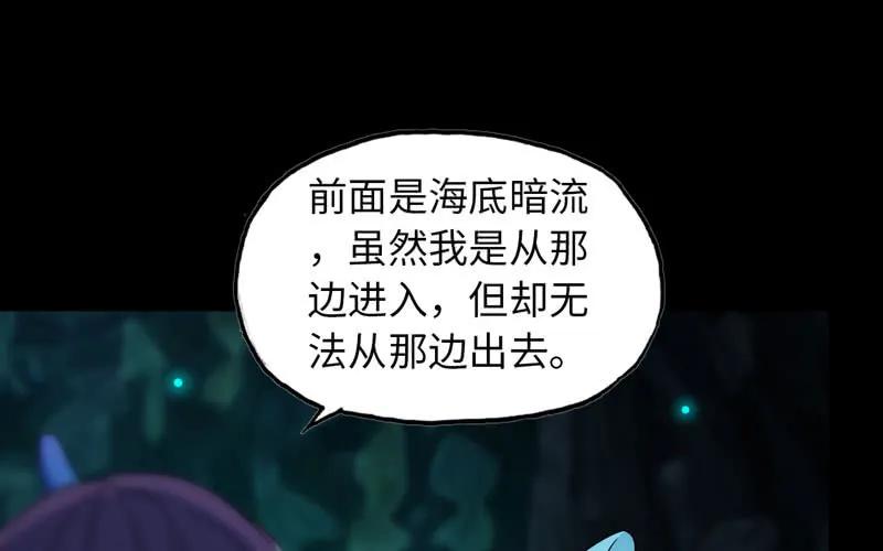 《开局一条鲲》55-遗骸 第26页