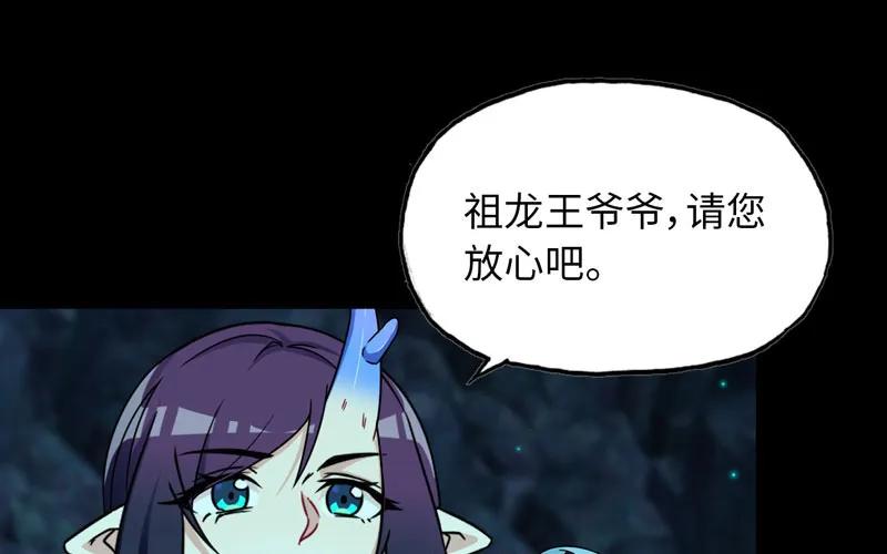 《开局一条鲲》55-遗骸 第62页