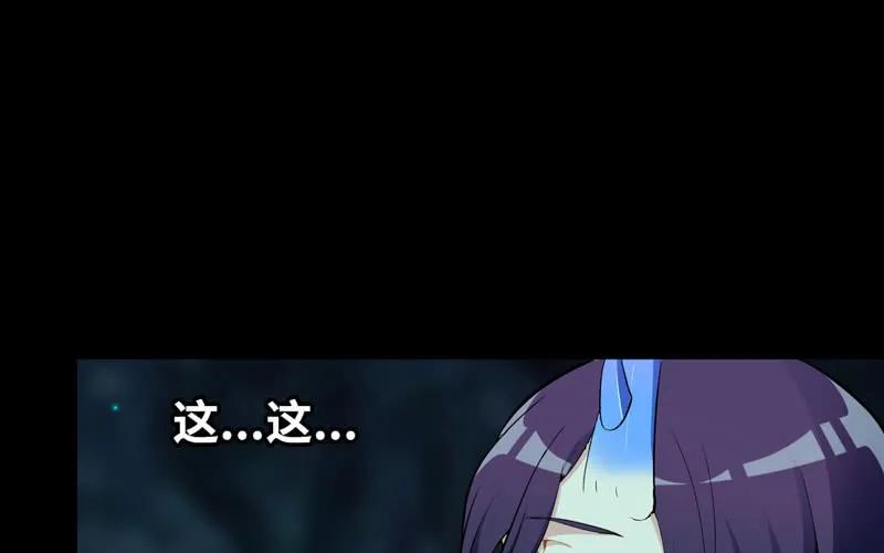 《开局一条鲲》55-遗骸 第50页