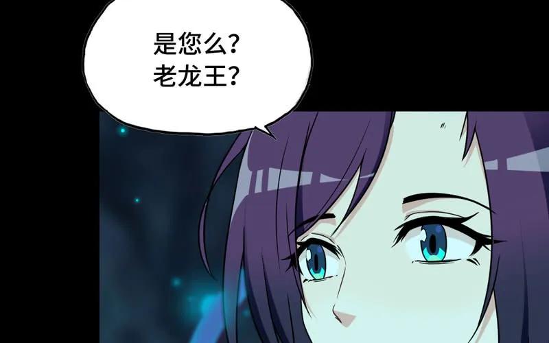 《开局一条鲲》55-遗骸 第76页